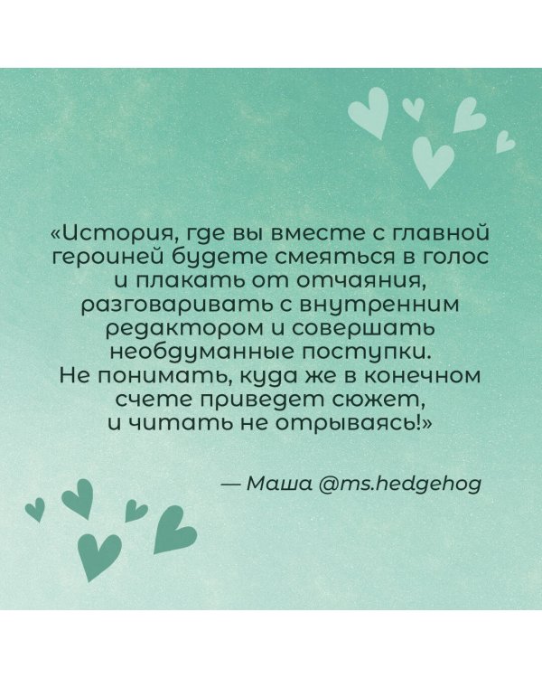 Она любит плохих парней