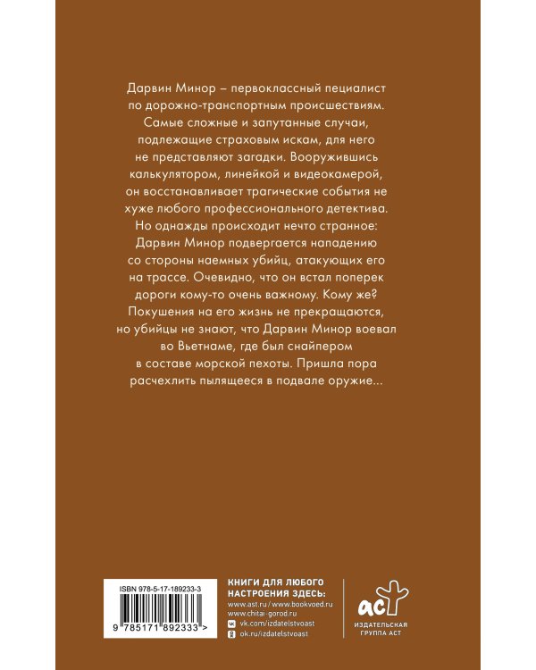 Дополнительное изображение книги «Бритва Дарвина»