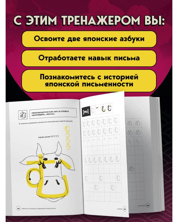 Хирагана и катакана. Ассоциации на максималках
