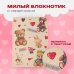 Блокноты с любовью. Лучший подарок маленькому близкому Cute Bear Notebook (А6, 32 л., дизайнерская бумага)