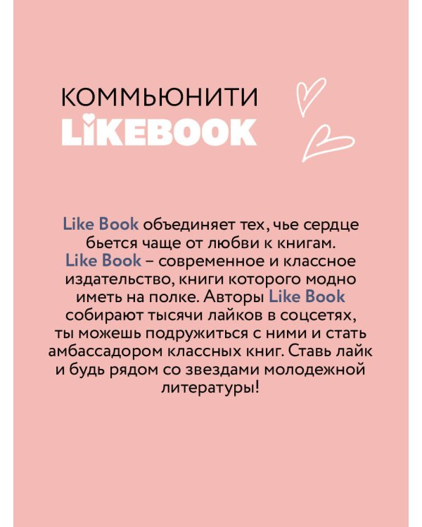 Дополнительное изображение книги «Перевоспитать Тихоню»