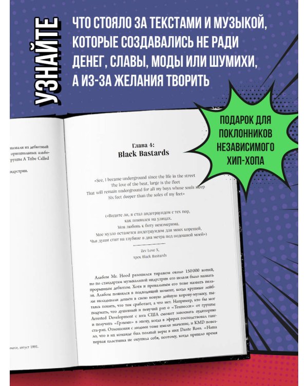 Хроники MF DOOM: Подлинная история главного анонима рэп-сцены