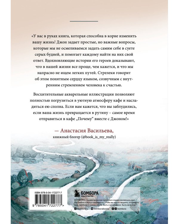 Кафе на краю земли. Две истории (подарочное издание)