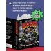 Хроники MF DOOM: Подлинная история главного анонима рэп-сцены