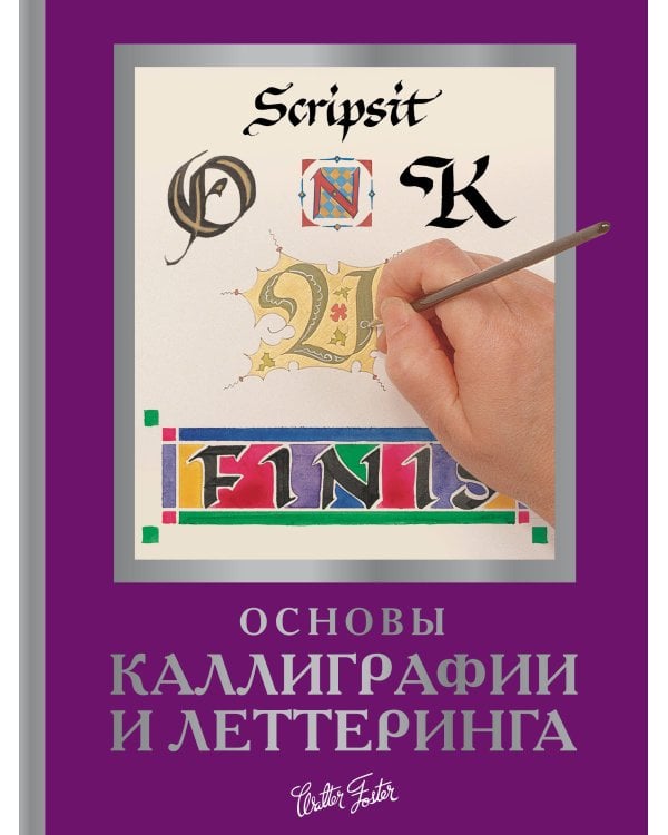 Академические книги по рисованию