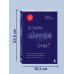 Дополнительное изображение книги «О чем снятся сны? Как с помощью сновидений лучше понять себя и обрести внутреннюю устойчивость»