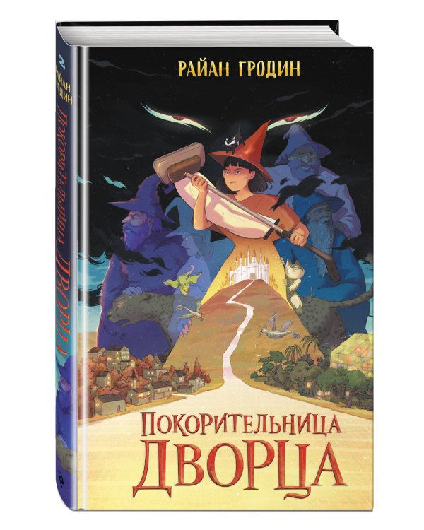 Дополнительное изображение книги «Покорительница дворца (#2)»