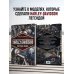 Подарочные издания. Автомобили Harley-Davidson. Легенда жива
