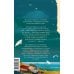 Дополнительное изображение книги «Книжный остров мистера Фикри»