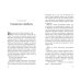 Дополнительное изображение книги «Покорительница дворца (#2)»