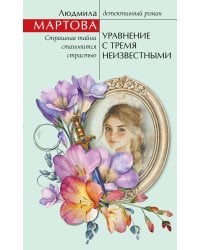 Уравнение с тремя неизвестными