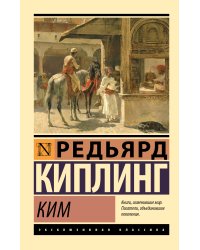 Ким