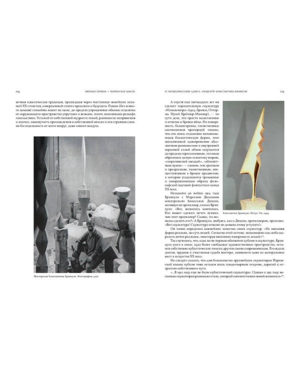 Парижская школа