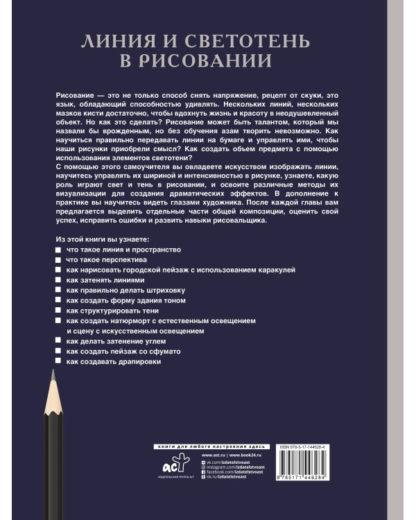 Академические книги по рисованию