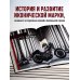 Подарочные издания. Автомобили Harley-Davidson. Легенда жива