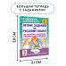 Летние задания по русскому языку для повторения и закрепления учебного материала. 3 класс