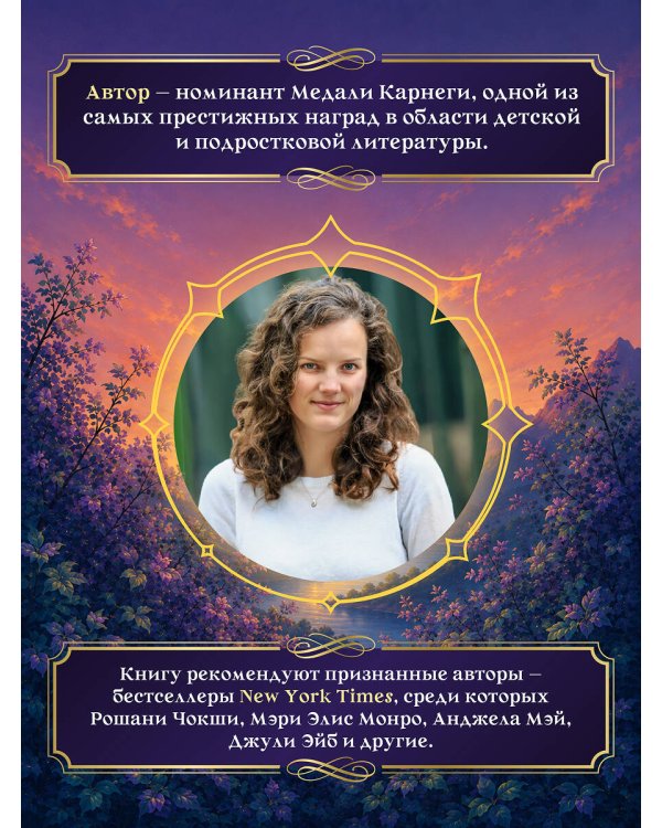 Дополнительное изображение книги «Покорительница дворца (#2)»