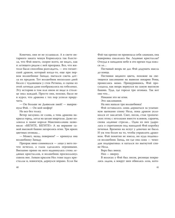 Дополнительное изображение книги «Покорительница дворца (#2)»