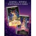 Дополнительное изображение книги «Покорительница дворца (#2)»