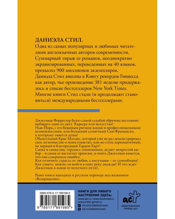 Дополнительное изображение книги «Выбирая судьбу»