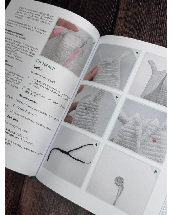 CAREERгуруми. Любимые профессии. 6 кукол крючком. Проект амигуруми