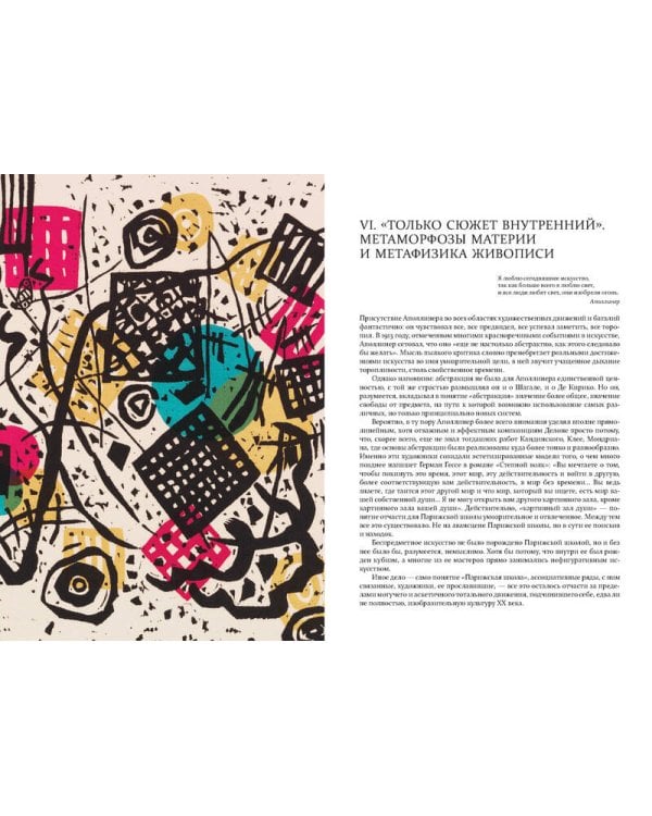 Парижская школа