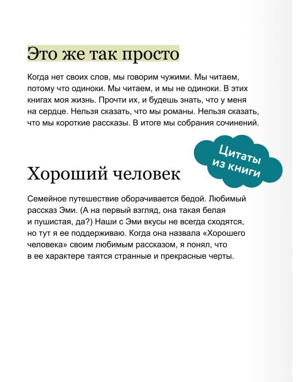 Дополнительное изображение книги «Книжный остров мистера Фикри»