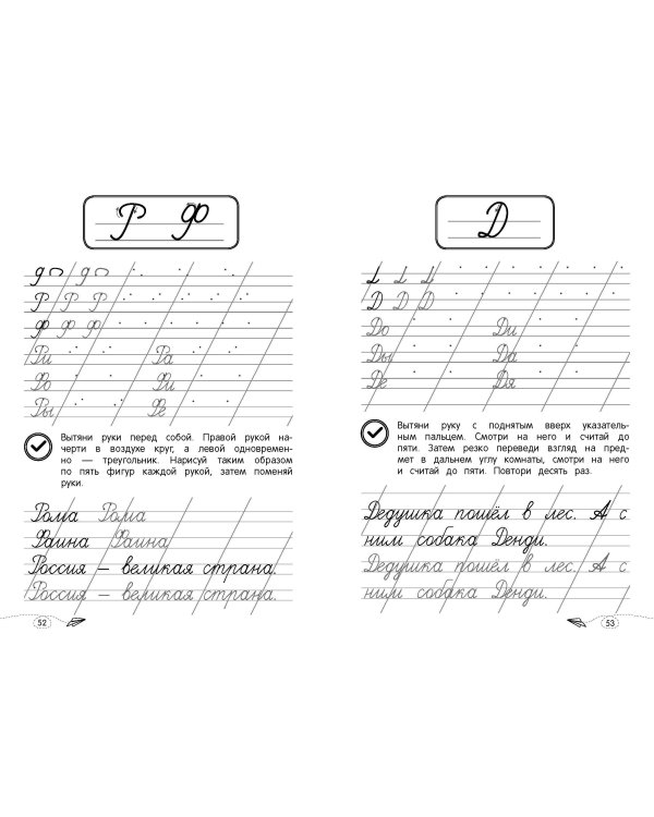 Развиваем навыки письма