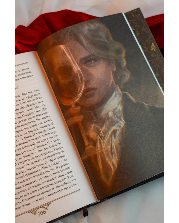 Дополнительное изображение книги «Портрет Дориана Грея с иллюстрациями Аквартис»