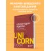 UnicornBook. Мега-бестселлеры в мини-формате Кругом одни идиоты. Если вам так кажется, возможно, вам не кажется