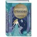 Женские энергии. Практики и тренинги Женские стихии. Исцеляющие практики через архетипы сказок и мифов