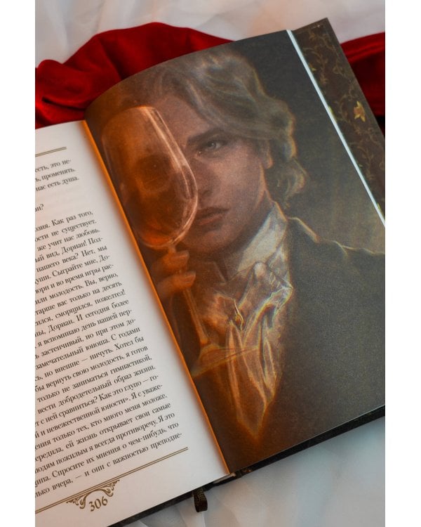 Дополнительное изображение книги «Портрет Дориана Грея с иллюстрациями Аквартис»