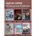 Рукоделие РуНета CAREERгуруми. Любимые профессии. 6 кукол крючком. Проект амигуруми