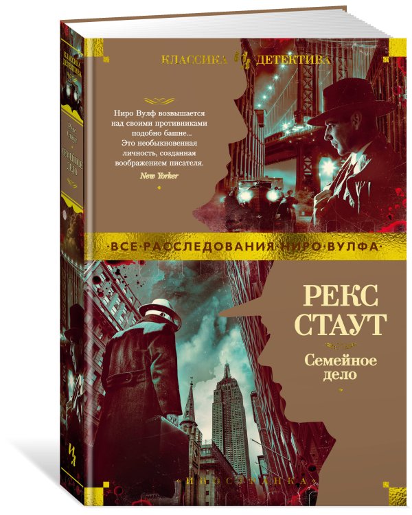 Семейное дело