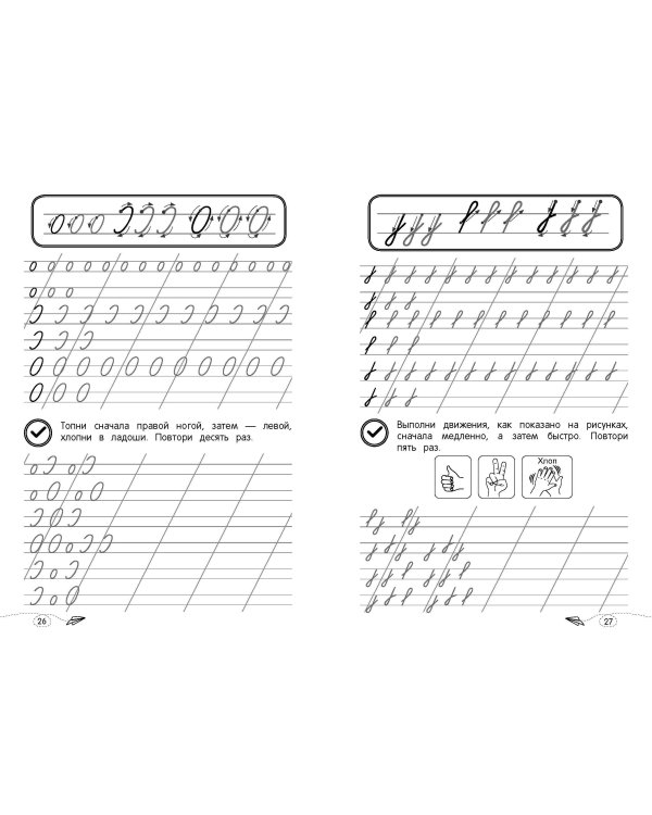 Развиваем навыки письма