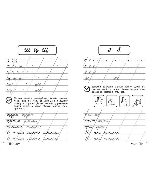 Развиваем навыки письма