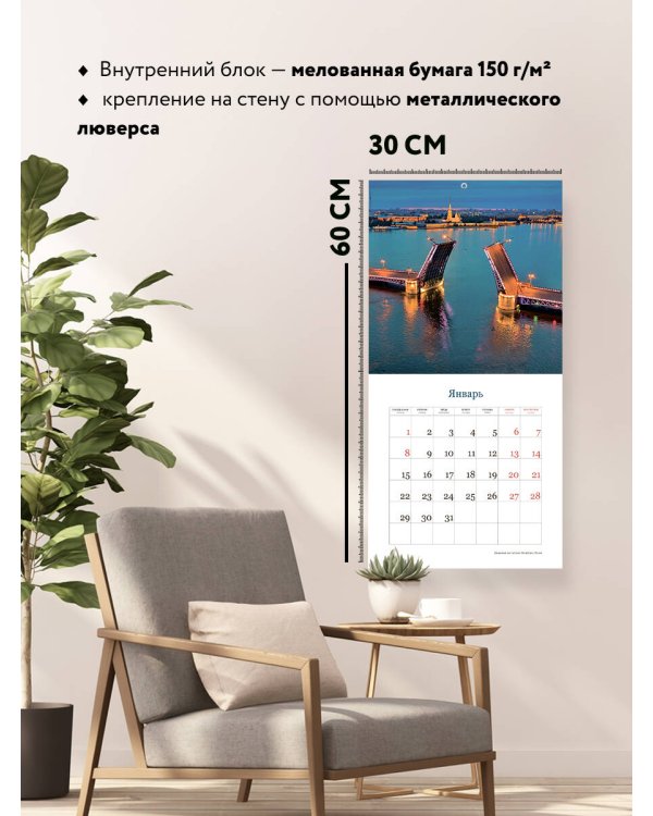 Самые необычные мосты мира. Календарь настенный на 16 месяцев на 2024 год (300х300 мм)