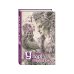 Дополнительное изображение книги «Узор твоих снов»