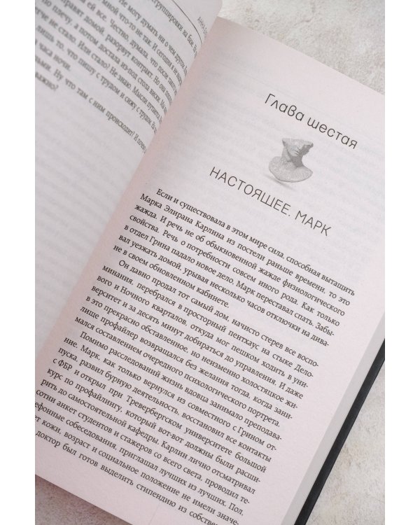 Ее тысяча лиц