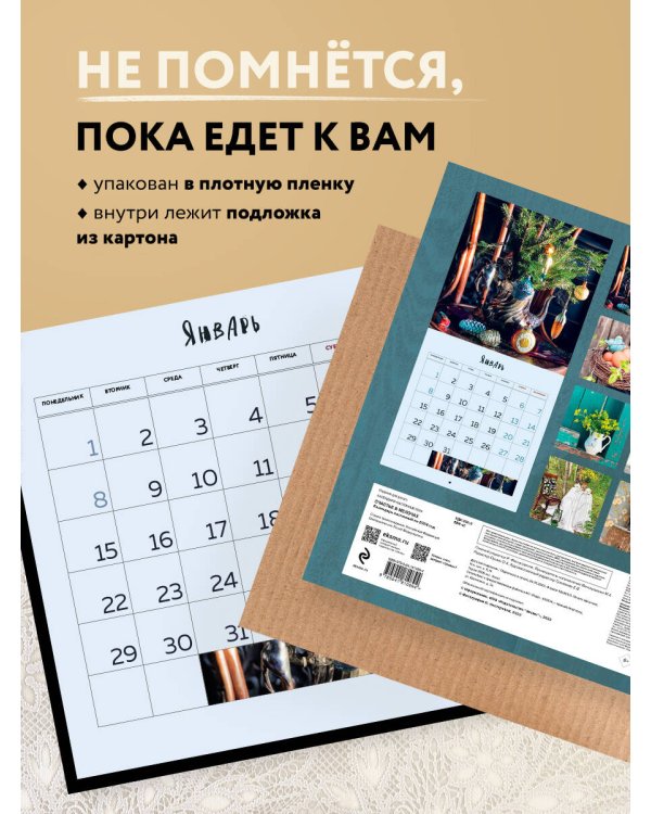 Авторский календарь Ольги Нестеровой. Счастье в мелочах. Календарь настенный на 2024 год (300х300 мм)