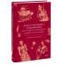 Мифы о женщинах Средневековья. Регентши и трубадуры, пираты и еретички