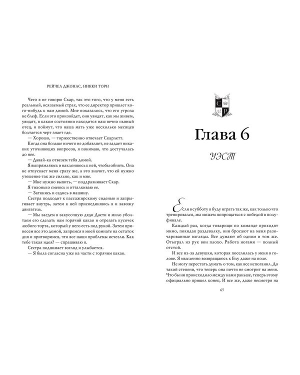 Не его Золотая девушка (#2)