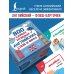 800 самых нужных английских слов и фраз. Флеш-карточки