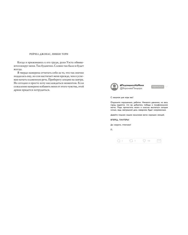 Не его Золотая девушка (#2)