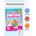 Летние задания по математике для повторения и закрепления учебного материала. 3 класс