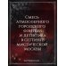 Дополнительное изображение книги «Багровая тьма»