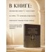 Дополнительное изображение книги «Жития святых славных и всехвальных апостолов»