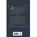 Дополнительное изображение книги «Варавва»