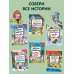 Самое веселое чтение Кругосветное путешествие Карандаша и Самоделкина (ил. Ю. Якунина)