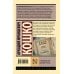 Эксклюзив: Русская классика Уголовный мир царской России